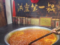 -嘉凌码头·重庆特产手工火锅底料(洪崖洞九楼店)
