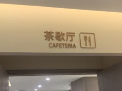 -爱康国宾体检中心(北京航天桥光耀东方分院)