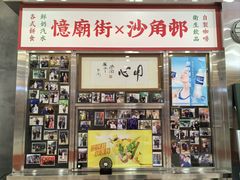 -憶廟街 X 沙角邨(太古城店)