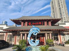 -和源祥·日照菜扛把子(万平口一店)