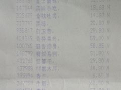 小票上的价格-山姆会员商店(亦庄创意生活广场店)