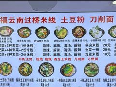 -常来福米粉土豆粉(西单明珠商场店)