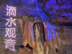 -八奇洞景区