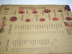 -庞家烧烤客栈(炮台山店)