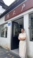 -陈大户旗袍(狮子林店)