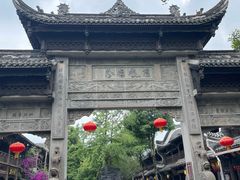 -崇州市街子古镇