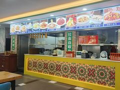 -西域美食(西直门南小街店)