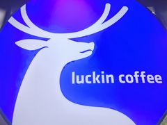 -瑞幸咖啡(协信星光广场店)