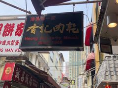 -香记肉干(官也街店)