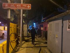 -长亭酒肆.武夷菜(鼓楼后海店)