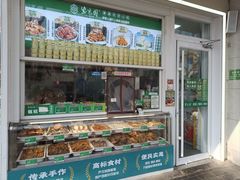 -紫光园清真北京小吃(银村街店)