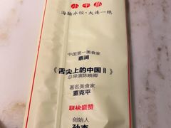 -日丰园海肠水饺·老字号大连海鲜(和平广场店)