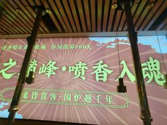 -正宗齐齐哈尔烤肉·齐牛哥鲜切炭火烤肉(杭州总店)