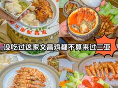 -沿江海南菜·文昌鸡祖师爷(大东海店)