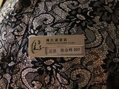 -蔓想足道·SPA·按摩·养生(合生汇店)