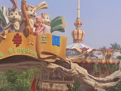 -辛玛王国游乐园