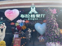 -布拉格餐厅· 中欧捷克菜(全国首店)