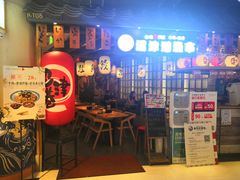 门面-沼津港渔市(宏伊国际广场店)