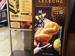 -LELECHA乐乐茶(上海五角场万达广场店)