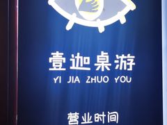 -壹迦桌游·血染钟楼剧本杀狼人杀