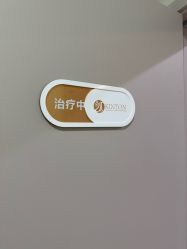 -北京京通医院医疗美容