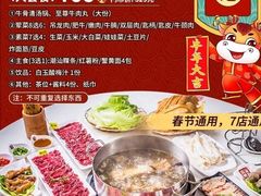 -海银海记潮汕牛肉火锅(新港中路海珠店)