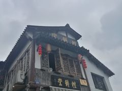 门面-礼耕堂·百年茶人餐厅(梅家坞店)