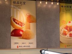 -蔡澜点心(三里屯T+MALL店)
