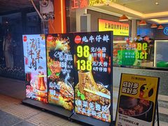 -汇友烧烤(东吴店)