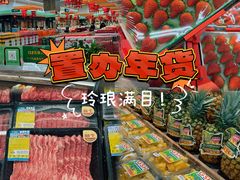 -果蔬好生活超市(东湖店)