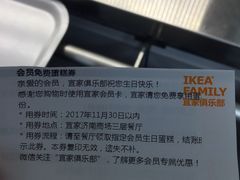 -宜家·瑞典风味餐厅(烟台路店)