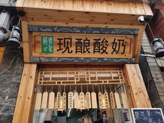 门面-一杯黔茶(西江千户苗寨古街店)