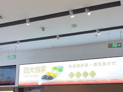 -船歌·鱼水饺青岛菜(国贸商城店)
