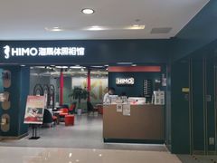 -海马体照相馆(北京apm店)