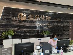 -瑞慈体检上海松江机构