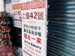 -珍妮曲奇聪明小熊(尖沙咀店)