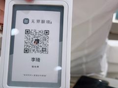 -无界眼镜MaxLess(南翔印象城店)