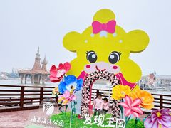 -大连海昌发现王国主题公园
