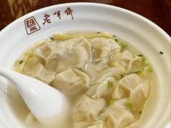 刀鱼馄饨-老半斋(福州路店)