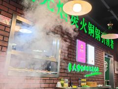 -大明铜锅·烤涮坊·烧烤(总店)