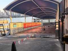 -公平路渡口(轮渡站)