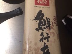 -左庭右院鲜牛肉火锅(新梅广场店)