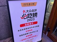 -柴窝堡22号传承新疆菜·新疆辣子鸡