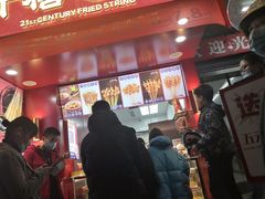 门面-千禧炸串(明瓦廊店)