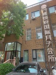 点击看大图 -禧悦府国际月子会所(总店)