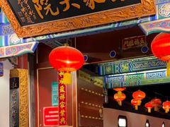 -白家大院·王府宫廷菜(苏州街店)