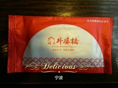 -涌上外婆桥(南塘店)