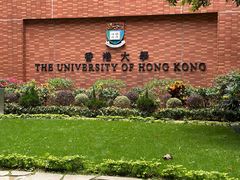 -香港大学