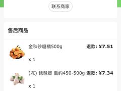 -世纪联华超市(浦电路店)