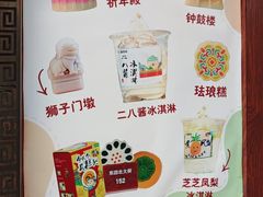 -北京稻香村(零号店)